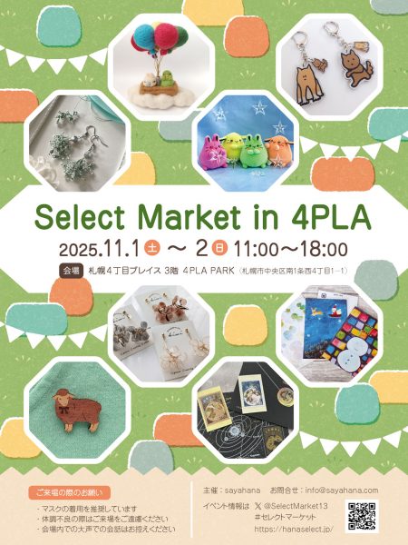 Select Market in 4PLA