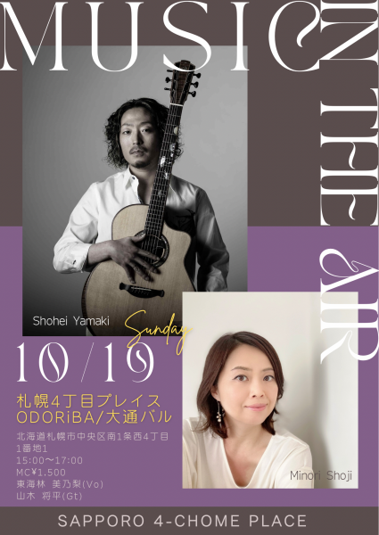 MUSIC IN THE AIR