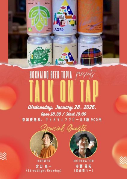 HOKKAIDO BEER TOPIA presents TALK ON TAP