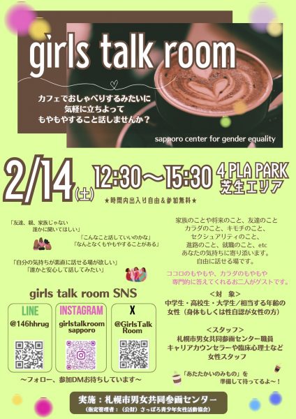 girls talk room
