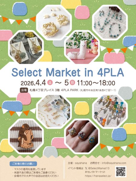 Select Market in 4PLA