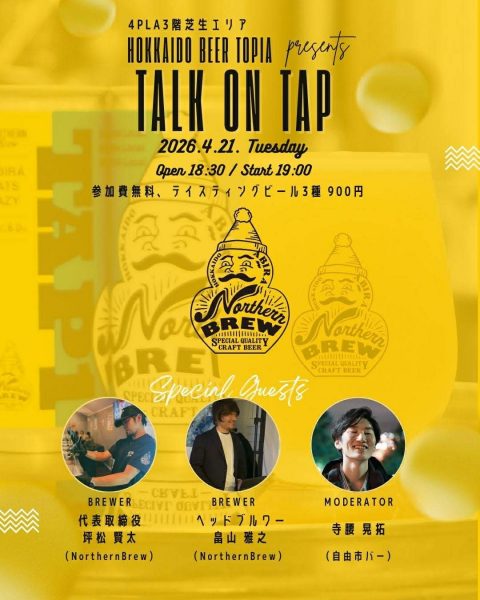HOKKAIDO BEER TOPIA presents TALK ON TAP