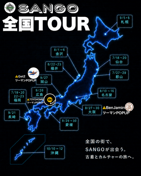 古着屋SANGO 全国POPUPツアー