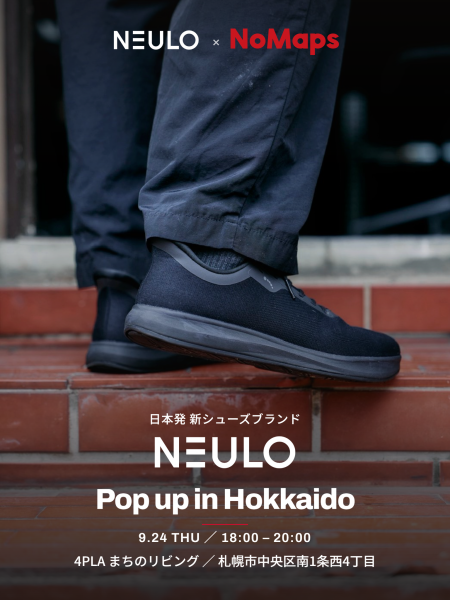 日本発 新シューズブランド『NEULO』試着会