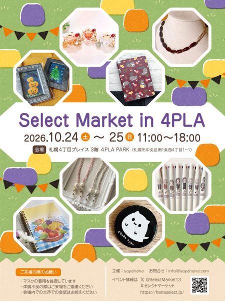 SelectMarket in-4PLA